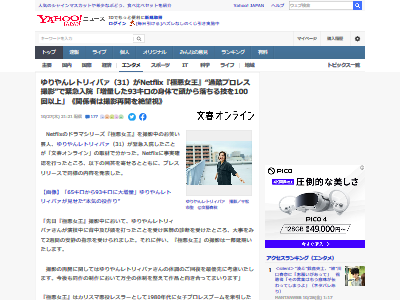 ������ȥꥣ�Х� Ǿ »�� �۵����� Netflix �˰����� �ɥ�޻��Ƥ˴�Ϣ��������-02