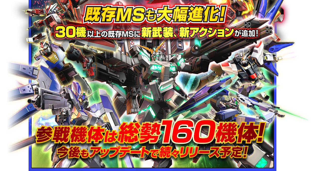 ランク 機体 ガンダム 2 エクバ