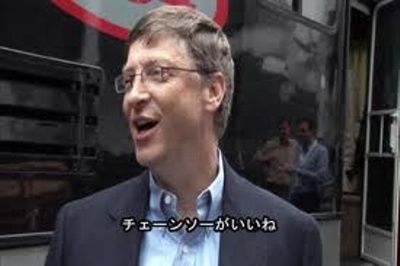 geitu