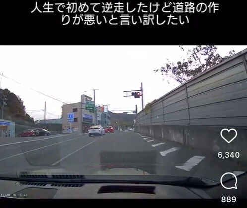 車 車道 運転 道路 標識 逆走 広島県に関連した画像-05