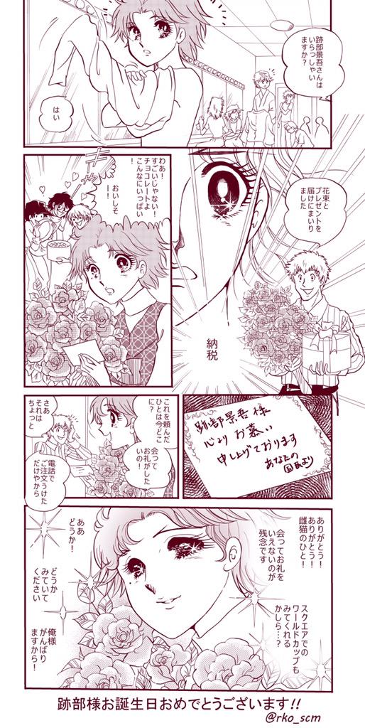 テニプリ 跡部様 跡部景吾 生誕祭 誕生日 王国民 なるほどSUNDAYじゃねーの!に関連した画像-17