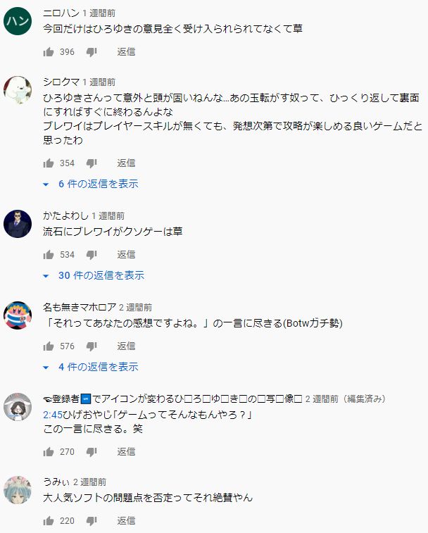 ひろゆきさん ゼルダの伝説 Botw はやるだけ時間の無駄 クソゲーすぎて途中でやめた と言ってしまい 大炎上 オレ的ゲーム速報 刃 ひろゆきさん ゼルダの伝説 Botw はやるだけ時間の無駄 クソゲーすぎて途中でやめた と言ってしまい 大炎上 オレ的ゲーム速報 刃