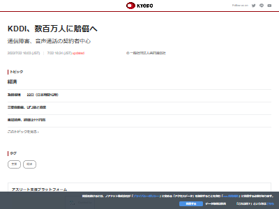 au��KDDI���̿��㳲��»��������������á�����ӡ���Ƥ���������ͤ��С���������ӡ��Ը��˴�Ϣ��������-02