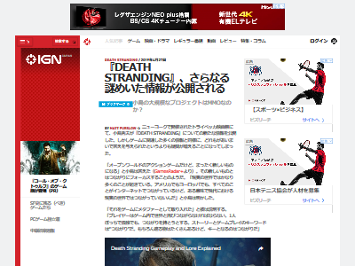 俺 的 ゲーム 速報 デススト ゲーム 速報 的 デススト 俺