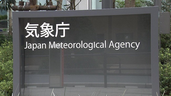 地震　津波　津波注意報　解除　北海道　東北　青森　気象庁に関連した画像-01