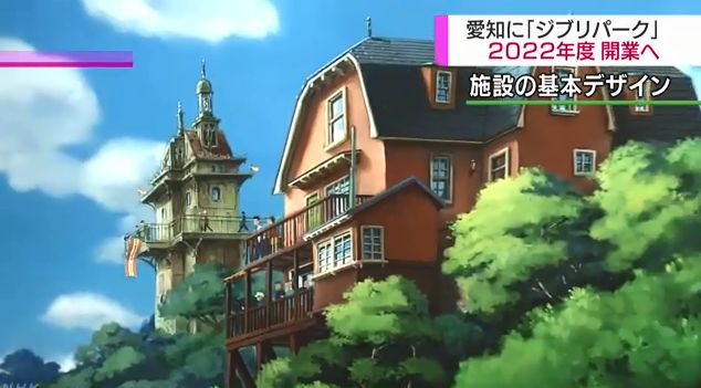 ジブリ パーク ハウルの動く城に関連した画像-03