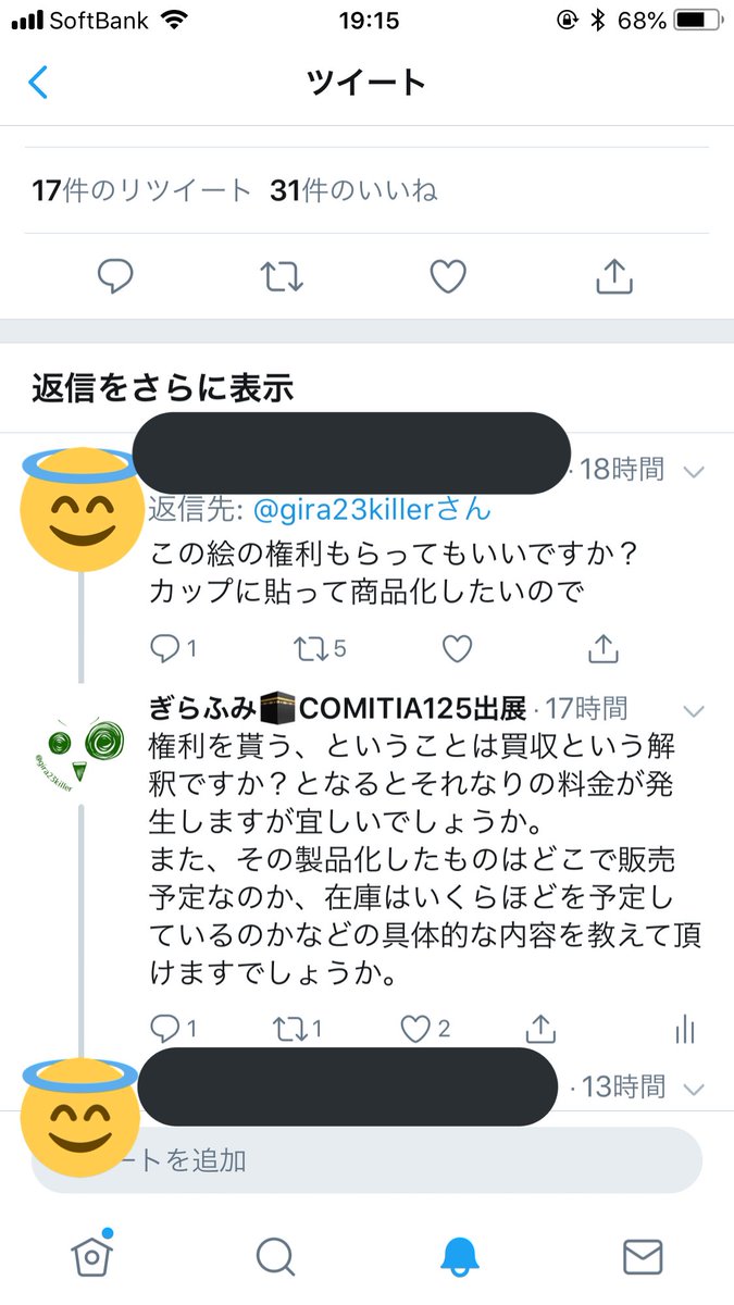 オレ的ゲーム速報 刃