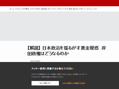 BBC 日本 裏金 キックバック 自民党 報道 解説 イギリス 中抜き 外圧 自浄作用に関連した画像-02