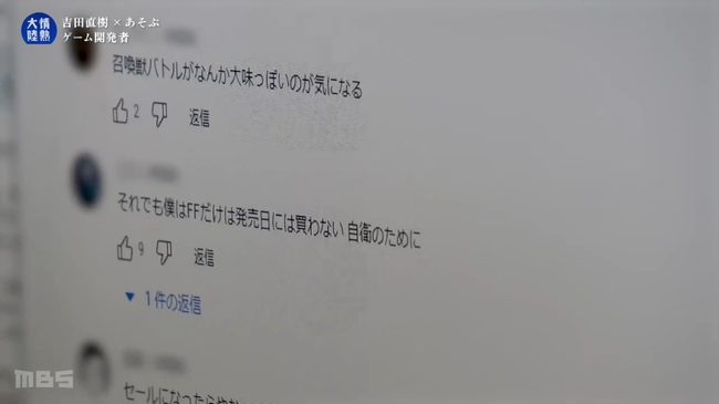 FF16 ファイナルファンタジー16 吉田直樹 FF14 プロデューサー 情熱大陸に関連した画像-03