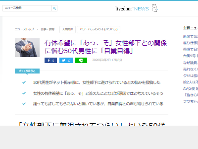 男性管理職 女性部下に無視されるようになった 辛い どう考えても自業自得な事をしていて批判殺到 Toutanのblog速報ネタ 男性管理職 女性部下に無視されるようになった 辛い どう考えても自業自得な事をしていて批判殺到 Toutanのblog速報ネタ