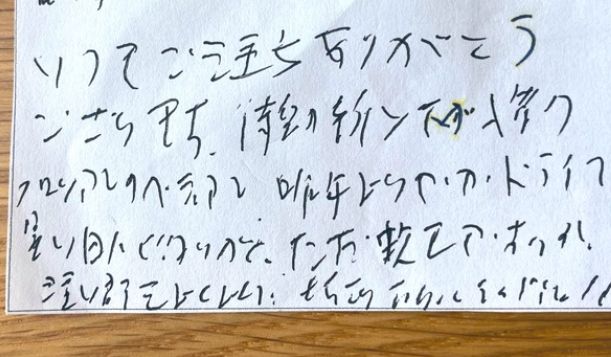 ワイン　ショップ　メッセージカード　手書き　解読に関連した画像-01