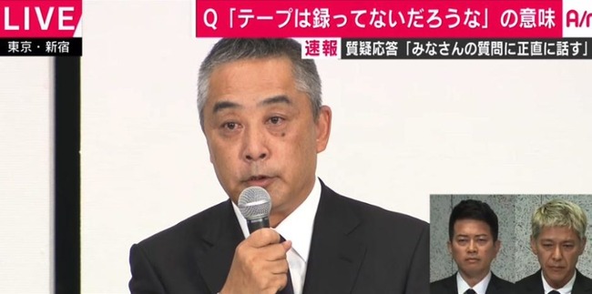 吉本興業　閣僚　政治家　批判　クールジャパン機構　拠出金　税金に関連した画像-01