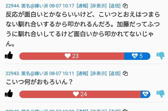 けんき 加藤純一 ニコニコ老人会RUST VCR VCRRUST RUST 衛門 信者 炎上に関連した画像-16