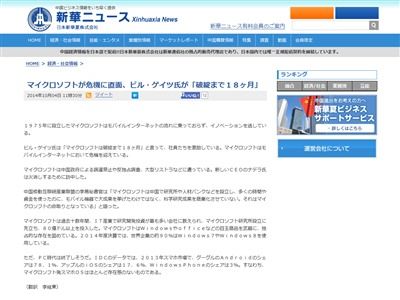 マイクロソフトに関連した画像-02