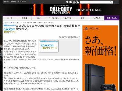 コスプレ 終わりのセラフ ハイキュー!! ノラガミ ご注文はうさぎですか?に関連した画像-02