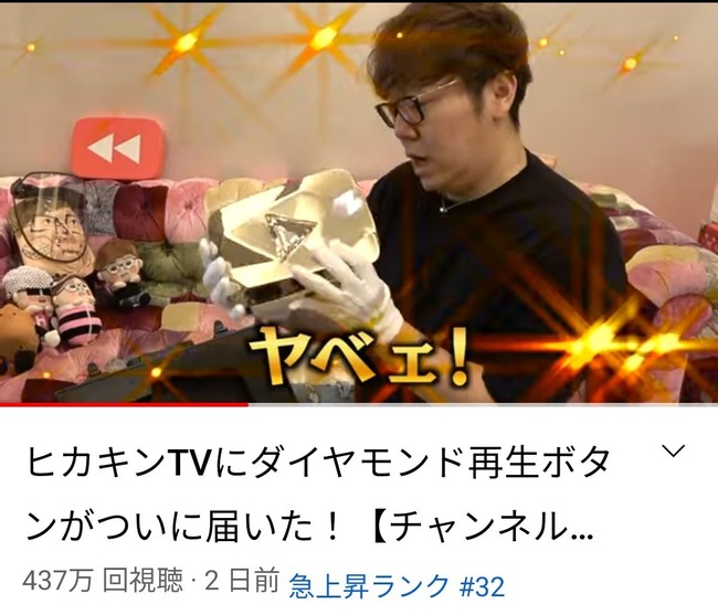 �ҥ�����HIKAKIN��1000���͡������ͥ���Ͽ�ԡ�YouTube����������ɤν⡡��̴���Ǥ˴�Ϣ��������-02