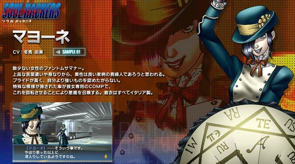3ds デビルサマナー ソウルハッカーズ 公式サイトで新たなキャラクター達の情報が公開 オレ的ゲーム速報 刃