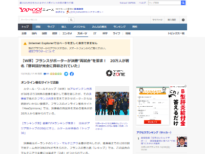 ���를����󡡽�̾���ե�󥹡���å����������Ƚ��PK������Хڡ��ƻ�硡FIFA���辡��W�ա�ͥ����20���˴�Ϣ��������-02