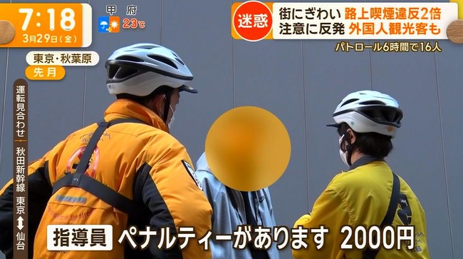 外国人観光客 路上喫煙 罰金 2000円 チップ感覚に関連した画像-01