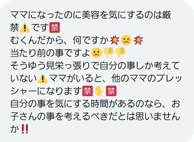 ツイッター ママ垢 界隈 ルール 新参者 マナー 母乳 自慢に関連した画像-04