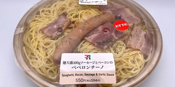 セブンイレブン 大盛り ペペロンチーノ ソーセージ ベーコン 消失に関連した画像-01