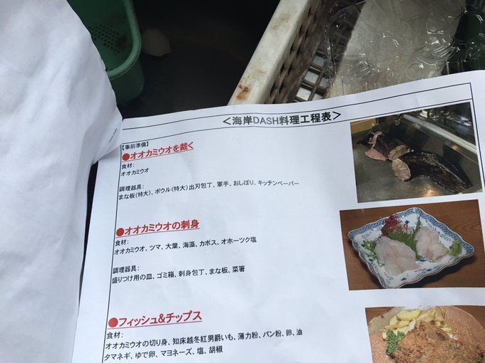 鉄腕ダッシュに台所貸したけど片付けしねぇ 暴露ツイートが話題に 検証してみた結果wwww オレ的ゲーム速報 刃 鉄腕ダッシュに台所貸したけど片付けしねぇ 暴露ツイートが話題に 検証してみた結果wwww オレ的ゲーム速報 刃