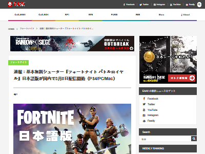 朗報 今や Pubg より人気のある フォートナイト の日本語版が3月8日に配信決定 オレ的ゲーム速報 刃