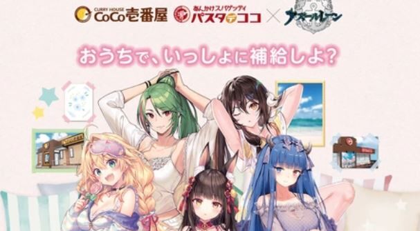 ココイチ アズールレーン コラボ ポスター フェミニストに関連した画像-01