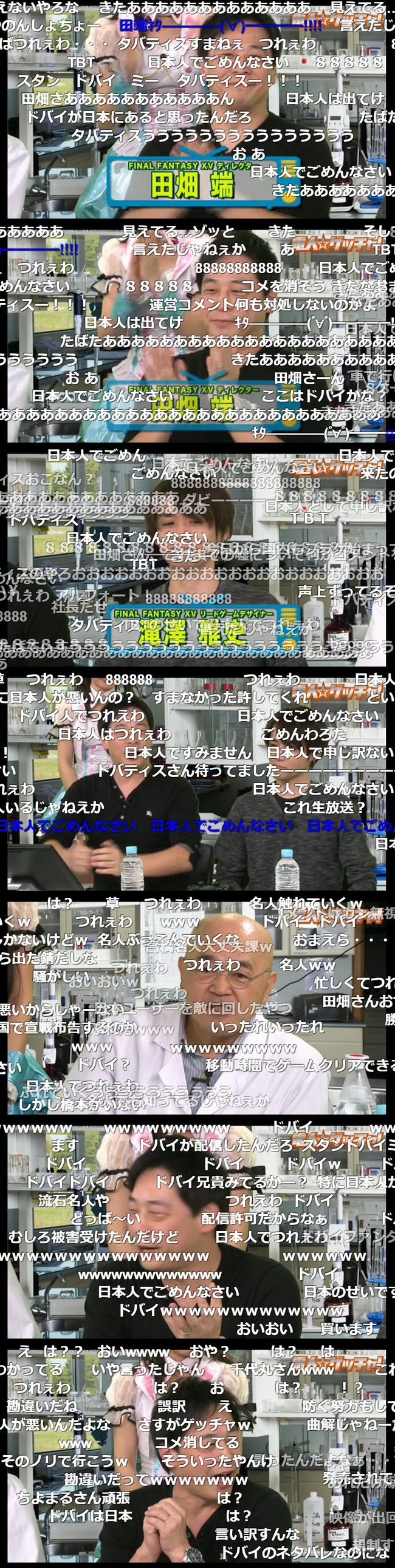 ファイナルファンタジー15』の炎上が止まらない!!ニコ生でスタッフが