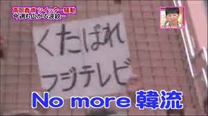 統一教会　自民党　フジテレビ　めざましテレビ　谷原章介に関連した画像-01