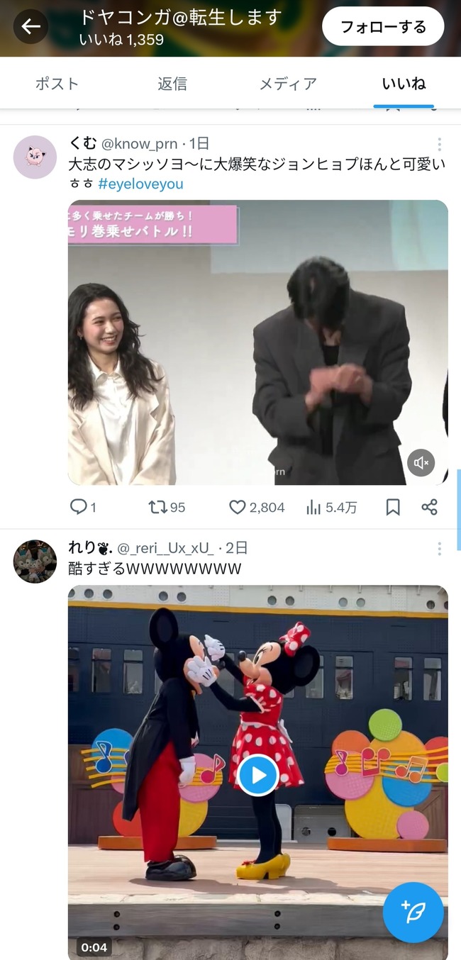 水瀬いのり 公式 暴言 スタッフ 本人 裏垢 趣味 ディズニー TWICE 信者に関連した画像-16