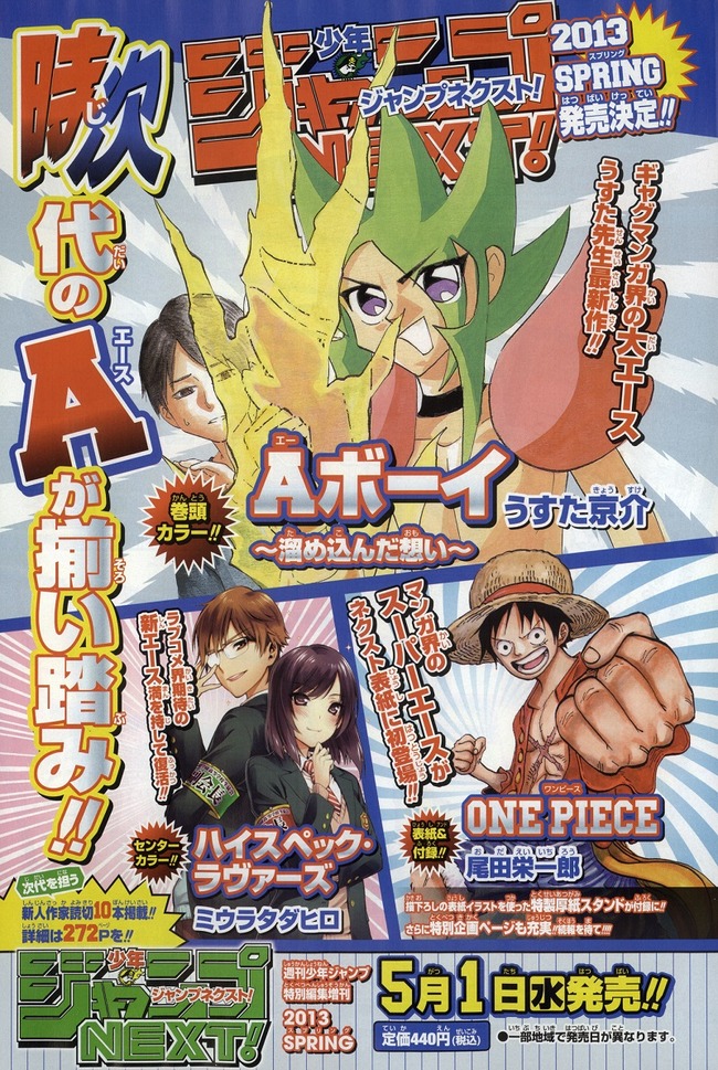 うすた京介先生新作 aボーイ 溜め込んだ思い 5月1日のジャンプnextにて掲載 オレ的ゲーム速報 刃