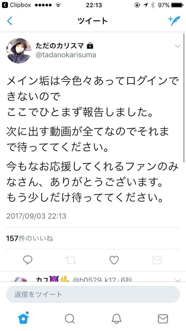 ヒカルさん 近いうちに動画で 真実 を話す ネットの情報は間違いばかりで批判は名誉毀損にあたる なぜ謝罪しなかったかも全て話す オレ的ゲーム速報 刃