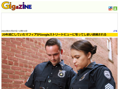 警察 Google ストリートビュー マフィア 逮捕に関連した画像-02