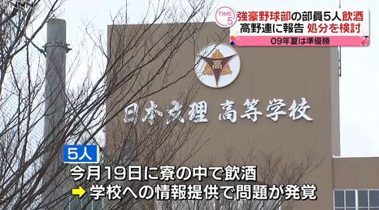 日本文理野球部飲酒に関連した画像-01