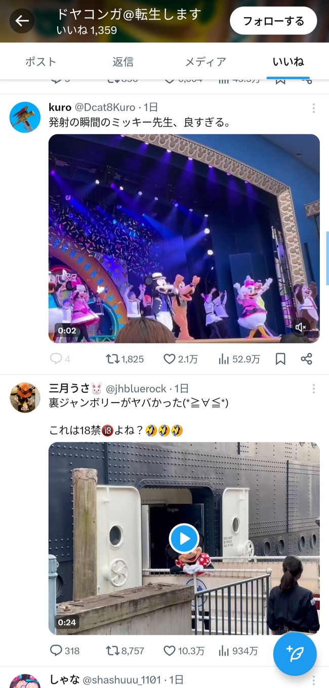 水瀬いのり 公式 暴言 スタッフ 本人 裏垢 趣味 ディズニー TWICE 信者に関連した画像-17