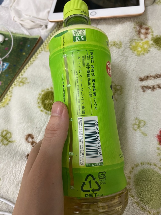 伊藤園 お〜いお茶 お茶 俳句 サイコパスに関連した画像-03