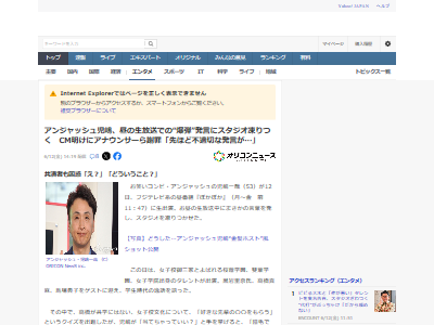 アンジャッシュ 児嶋一哉 昼 テレビ 番組 発言 不適切 謝罪に関連した画像-02