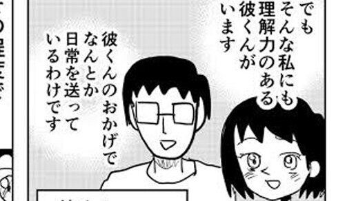 ADHD バイク乗り 自殺 女さん 理解のある彼くん マウンティング 自分語りに関連した画像-01