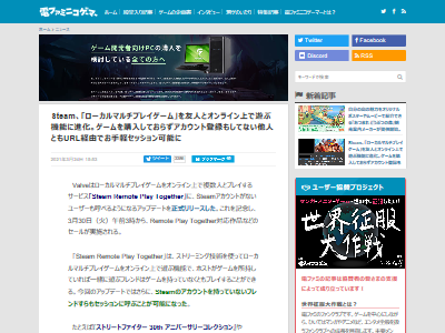 朗報 Steam ゲーム未購入 アカウント未登録の友達ともurl経由で一緒に遊べる神機能が追加 オレ的ゲーム速報 刃