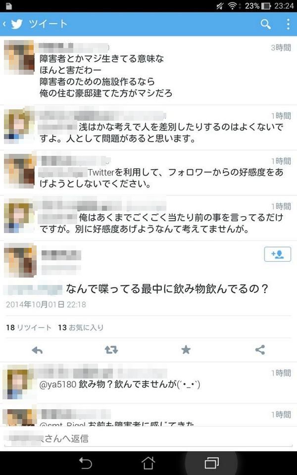 ツイッターでdqnに ごくごく当たり前の事を言ってるだけ と説教 dqnから衝撃の返答 オレ的ゲーム速報 刃