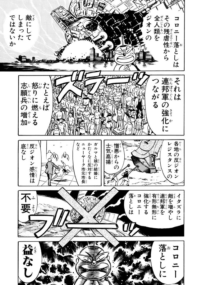 コロニー落とし ロシア ISS 国際宇宙ステーション ガンダム アクシズ アムロ シャア 経済制裁 ロスコスモスに関連した画像-03