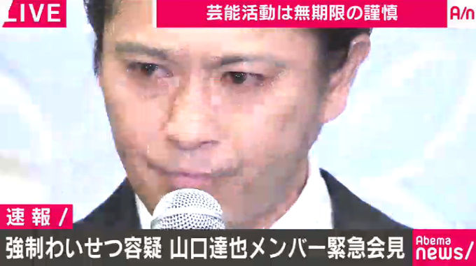 速報 tokio 山口達也さん 無期限活動謹慎へ オレ的ゲーム速報 刃