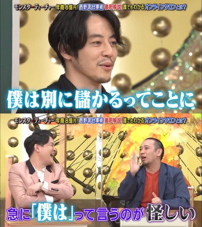 J 廣 なん 西野 亮