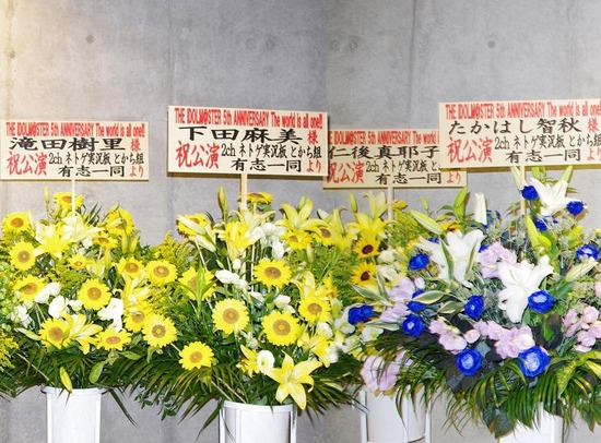 アイマスライブ 2chネトゲ実況板 とかち組 が物凄い量の花束を贈呈していた件 オレ的ゲーム速報 刃 アイマスライブ 2chネトゲ実況板 とかち組 が物凄い量の花束を贈呈していた件 オレ的ゲーム速報 刃