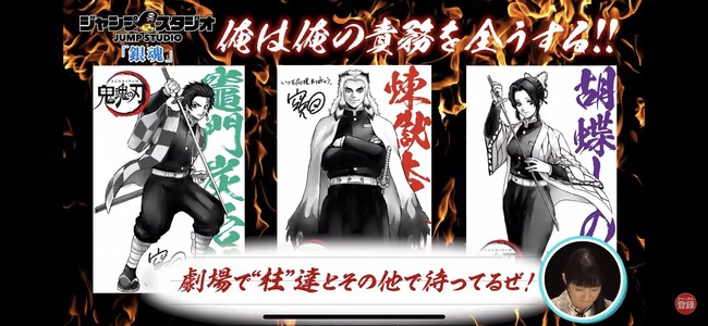 映画 銀魂 の特典の 鬼滅の刃 のイラスト公開 これに対する空知先生のコメントが酷すぎるｗｗｗｗ オワコンアニメにどんな手を使っても客を呼ぶ オレ的ゲーム速報 刃