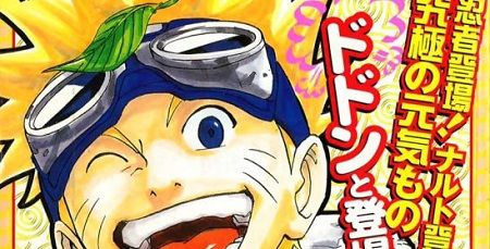 ナルト 完結記念で第1話が掲載された15年前のジャンプが無料配信 るろうに剣心 最終回 シャーマンキング ヒカルの碁 なども オレ的ゲーム速報 刃 ナルト 完結記念で第1話が掲載された15年前のジャンプが無料配信 るろうに剣心 最終回 シャーマンキング ヒカルの碁 なども オレ的ゲーム速報 刃