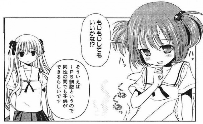 咲 小林立 同性愛 同性婚 百合に関連した画像-03