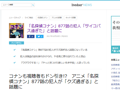 名探偵コナン であまりにもクズすぎる犯人登場 犯人サイコパス過ぎた これはある意味神回www オレ的ゲーム速報 刃 名探偵コナン であまりにもクズすぎる犯人登場 犯人サイコパス過ぎた これはある意味神回www オレ的ゲーム速報 刃