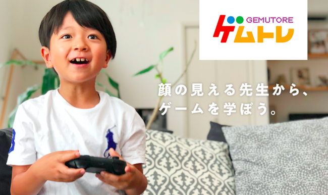 ゲーム 習い事 ゲムトレに関連した画像-01